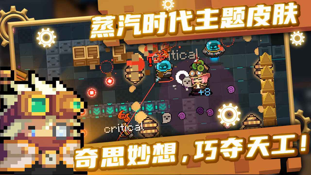 元气骑士破解版最新版4.0.2