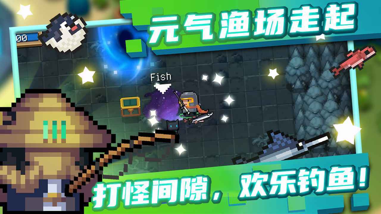 元气骑士破解版最新版4.0.2