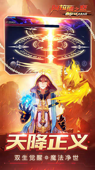 阿拉德之怒bt公益服变态版