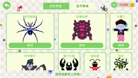 五毒大作战破解版