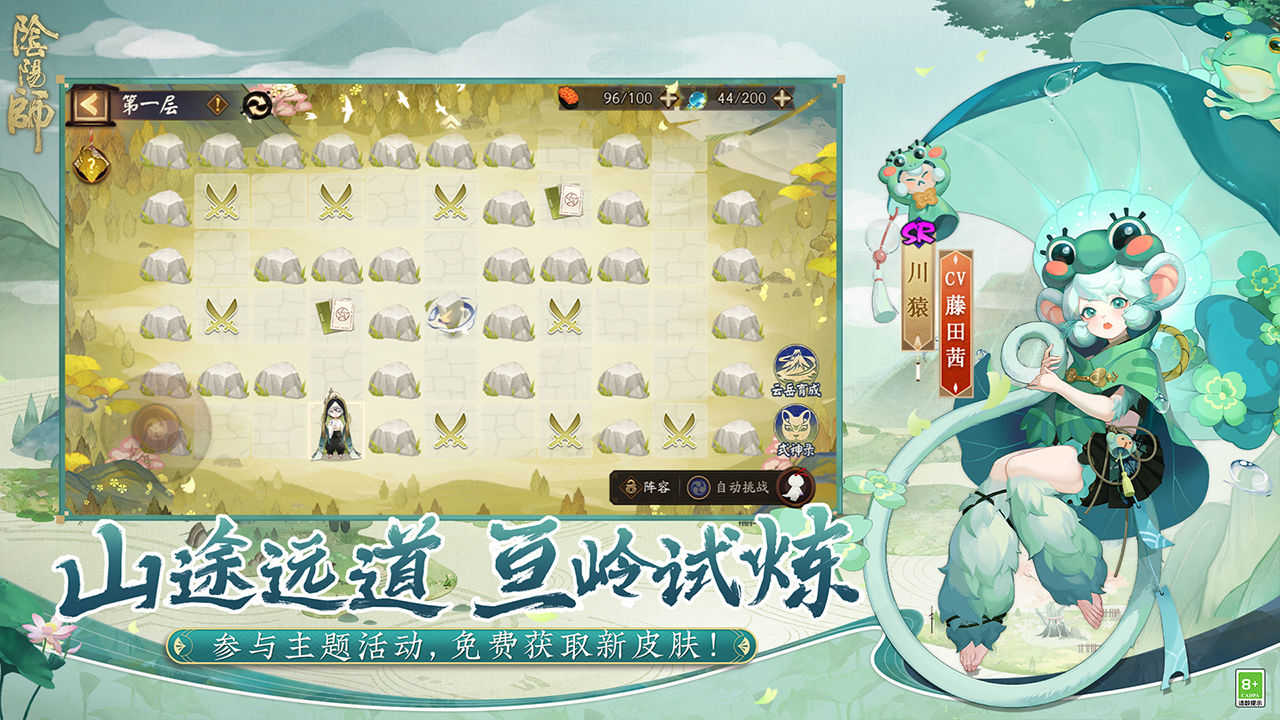 阴阳师网易版官方版2023