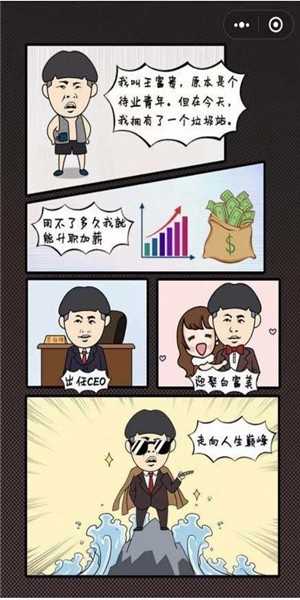 王富贵的垃圾站破解版