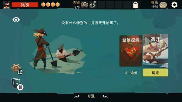 航海奇闻内购破解版
