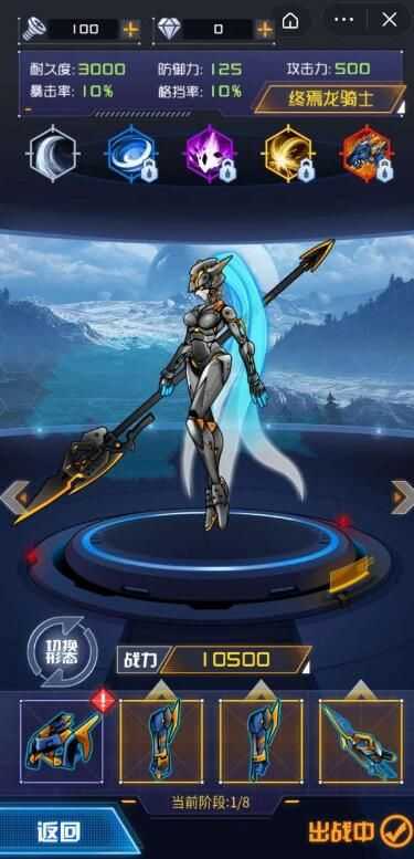 机甲斗兽场最新版本