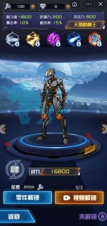 机甲斗兽场最新版本