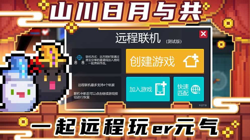 元气骑士无限金币版无限钻石版