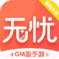 无忧手游盒子2023最新版安卓