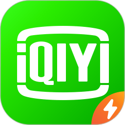 2023爱奇艺极速版最新版本