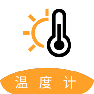 温度计app