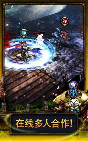 永恒战士2破解版