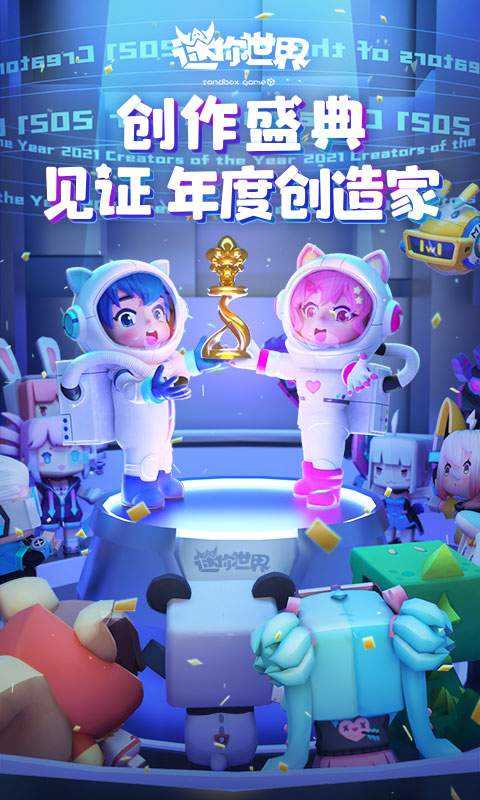 迷你世界2017老旧版本