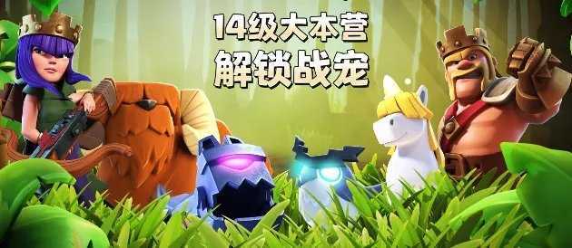 部落冲突无限钻石版