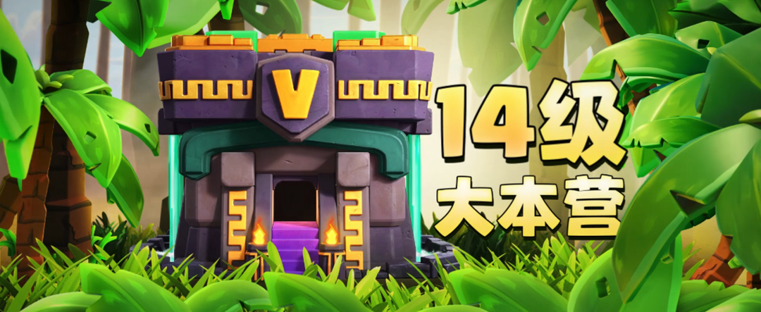 部落冲突无限钻石版