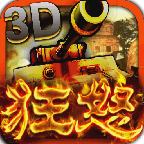 坦克游戏破解版