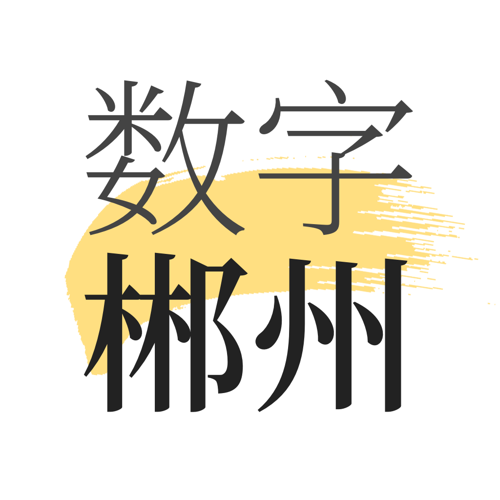 数字郴州手机客户端