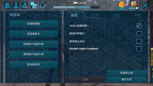 方舟生存进化正版