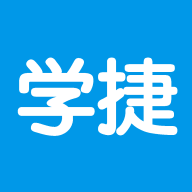 学捷课堂app最新版
