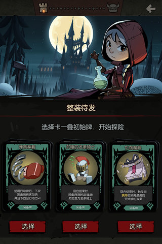 月圆之夜1.6.13.6版本