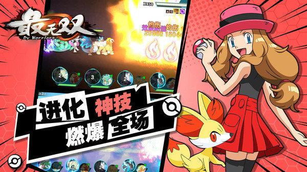 最无双之高能小精灵