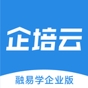 企培云企业版app