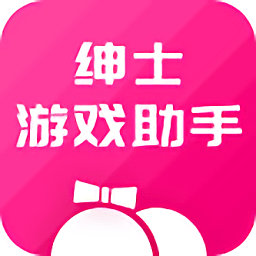 绅 士游戏助手最新版