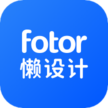 Fotor懒设计官方版