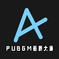 PUBGM画质大师手机版