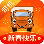 运满满司机版最新版