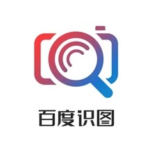 百度识图最新版