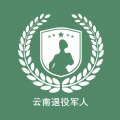 云南退役军人客户端app官方下载 v1.0.9