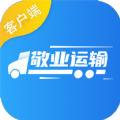 敬业运输客户端app最新版 v1.1.8.1