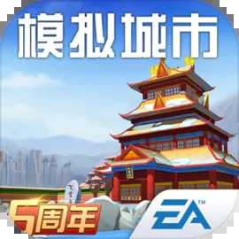 模拟城市我是市长无限绿钞版