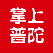 掌上普陀app官方版