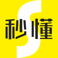秒懂app2023最新版