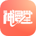神漫堂安卓版
