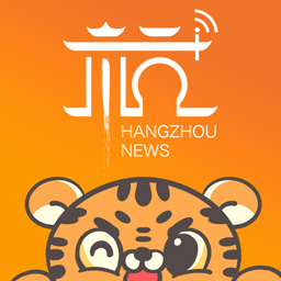 杭加新闻客户端