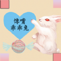 馋嘴乖乖兔游戏安卓版