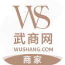 武商网商家