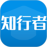 知行者