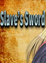 奴隶之剑