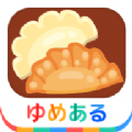 饺子烹饪室（gyoza） 