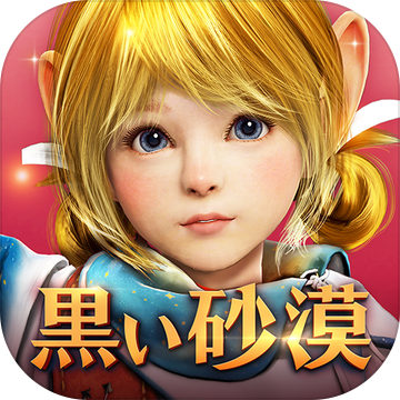 黑色沙漠(MOBILE)