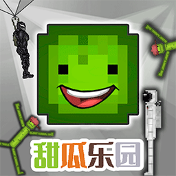 甜瓜像素乐园1.2