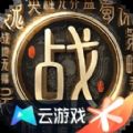 战地无疆内测版