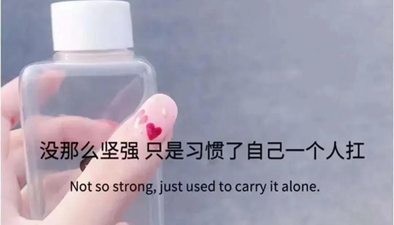 愿你十八所爱是你八十所伴图片