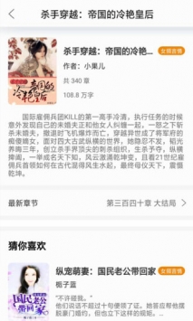 笔趣阁2021最新版去除广告版