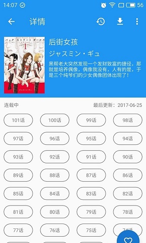 cimoc漫画app最新版