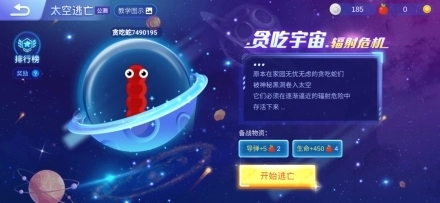 贪吃蛇大作战免费版