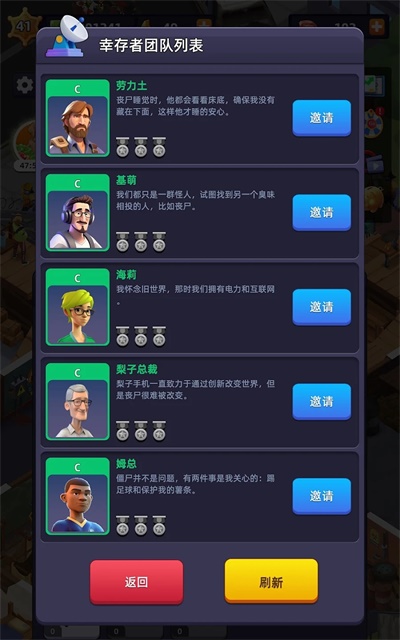 末日大亨正式版