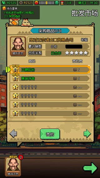 怪奇小店免费版